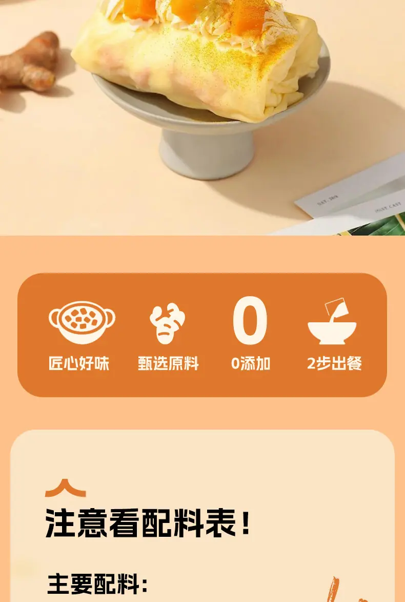 姜黄粉80g详情页_03.jpg