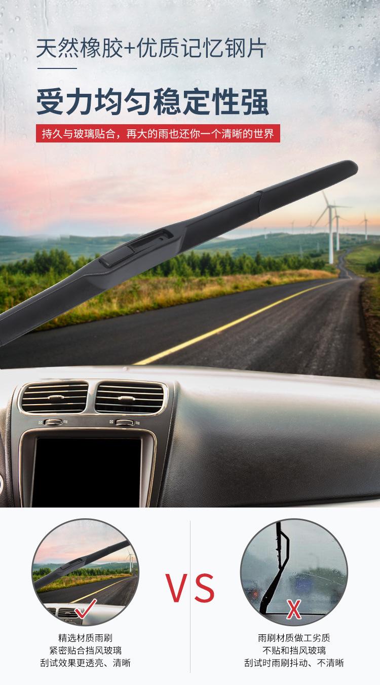 三段式有骨雨刮器_08
