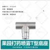 Conector de 9.5 mm Cobre Electrochapado Resistente a Alta Presión Tipo de Conexión Rápida Base de Aspersor Conector de Cobre de Alta Presión Aspersor para Refrigeración por Neblina