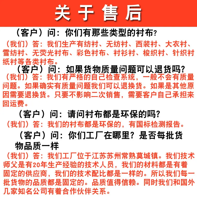 关于售后.jpg