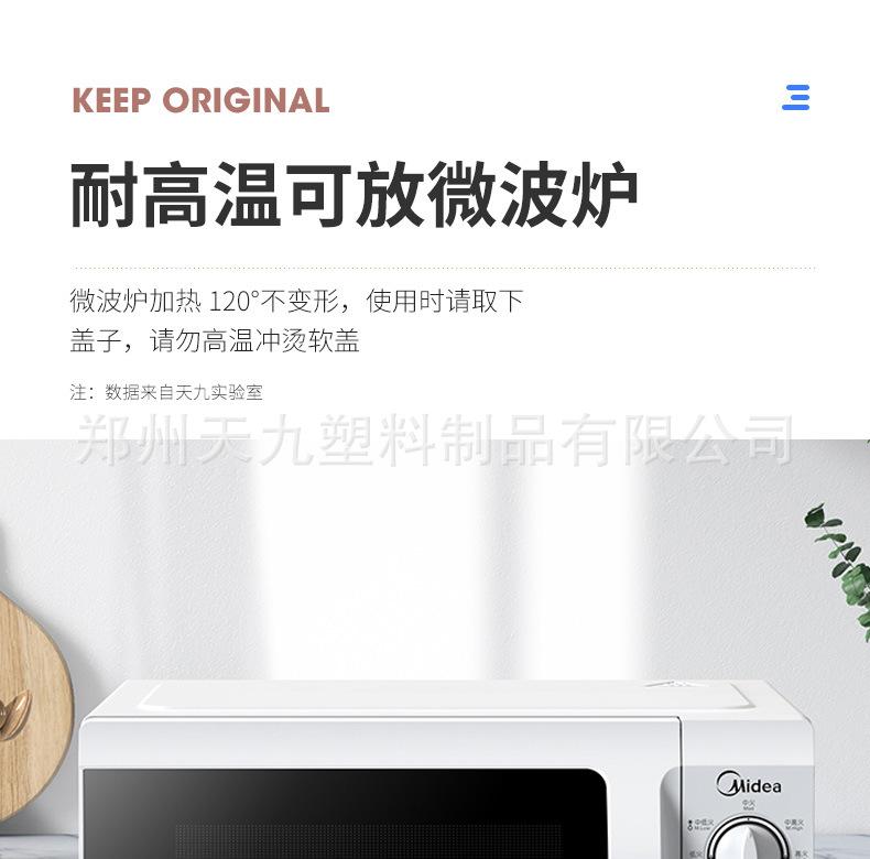 62保鲜收纳盒_09