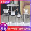 Botella de Reactivo de Vidrio Transparente Boca Ancha 30ml 60ml Botella de Almacenamiento de Laboratorio Sellada Botella Dispensadora de Líquido Vidrio de Sodio-Calcio