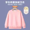 Moletom de Fleece Infantil para Meninos e Meninas, Top Branco, Camisa Base Lisa, Uniforme Escolar Primário Outono e Inverno, Camisa de Manga Longa com Fleece Integrado