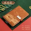 Caderno Guochao Estilo Chinês Diário Criativo Bloco de Notas Empresarial Conjunto Caixa de Presente Logotipo Imprimível Caderno de Estudante