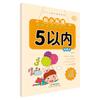Cartão de aritmética oral de adição e subtração para jardim de infância com menos de 5/10/20 Livro de exercícios de iluminação matemática infantil