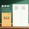 Cuaderno Tianzige estándar nacional unificado libro de trabajo para estudiantes de primaria cuaderno de pinyin cuaderno de caracteres nuevos cuaderno de lenguaje libro de práctica de caligrafía