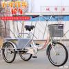 Triciclo para Ancianos Pedal Pequeño Mediana Edad y Ancianos Humano Portátil Triciclo de Pedal Bicicleta para Adultos Cargo