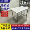 Mesa de Embalagem de Papel Personalizada de Fábrica Mesa de Inspeção de Qualidade Bancada de Metal de Ferro com Luz Mesa de Montador de Camada Dupla Mesa Antiestática