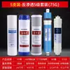 Kit de cartuchos de filtro para purificador de água 5 estágios 10 polegadas máquina de água pura acessórios para purificador de água por osmose reversa RO filtro de membrana de osmose reversa garrafa