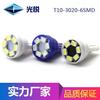 Venta al por mayor de comercio exterior Modificado T10 Adecuado para 3020 6Smd Luz de lectura de instrumentos Luz indicadora de ancho LED universal para coche de interior