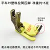 Pie Prensatelas para Máquina de Coser de Mesa, Todo Acero, T9, Dobladillo, Dobladillo Invisible, Dobladillo, Cuello Trasero, Pie Prensatelas con Rodillo Guía para Borde de Cinta