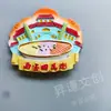 Nuevas atracciones turísticas de Xi'an pegatinas de resina conmemorativas para refrigerador decoración de coche suministro directo de fábrica pegatinas conmemorativas creativas para refrigerador