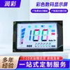 Módulo de pantalla LCD transparente para aeropuerto, pantalla LCD de visualización negativa para estación de autobuses, pantalla digital a color LCD