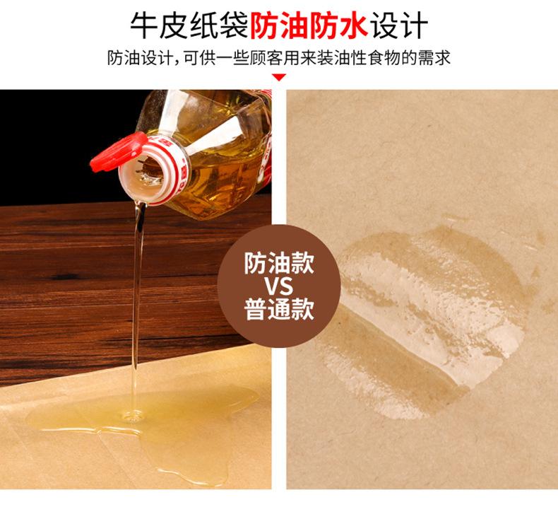 烘焙牛皮纸袋