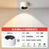 Spot de Sobrepor Ultrafino, Antirreflexo, Ângulo Ajustável, Efeito de Luz em Forma de Colina, Liga de Alumínio, Entrada da Sala de Estar, Sem Foco de Teto Principal