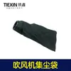 Accesorios Secador de Pelo Eléctrico de Litio Bolsa para Polvo de Secador de Pelo Bolsa de Tela para Secador de Pelo Bolsa de Aspiradora 07162