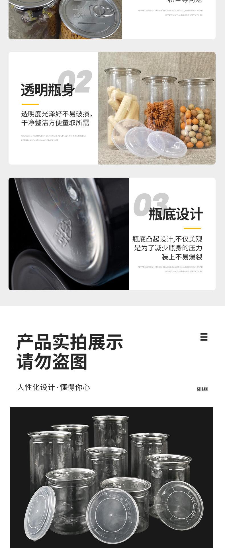 2易拉罐85口径-详情_06