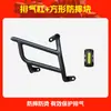 Aplicável a 26 modelos de Bumper Crash Bar para Scooter Kymco Dink G150 Proteção Frontal e Traseira Completa Barras de Proteção Peças Modificadas