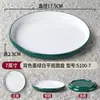 Plato Redondo para Barbacoa de Melamina Plato Plano para Buffet y Olla Caliente Plato Plano para Arroz Plato de Cocina Comercial para Hotel