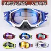 26 gafas de motocross modelo nuevo réplica 100 gafas de esquí para bicicleta de montaña antivaho a prueba de polvo venta al por mayor transfronteriza
