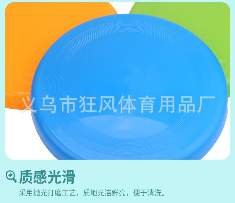 飞盘_06.jpg