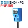 Interruptor de proximidad cuadrado SN04-N de tres hilos normalmente abierto inductivo metálico CC 24V sensor de límite NPN