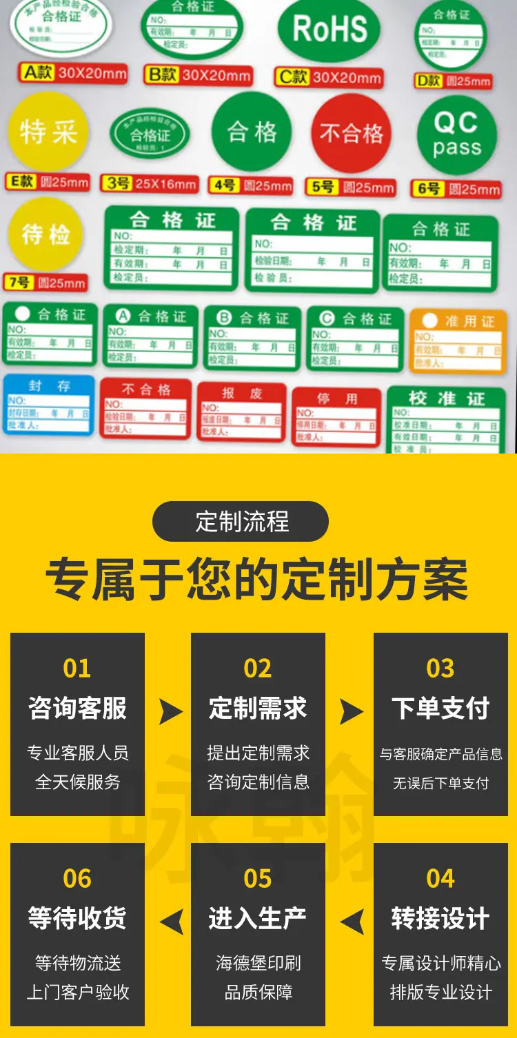 不干胶定制_11.jpg