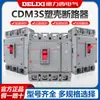 Disjuntor de Caixa Plástica Delixi Chave Aérea Cdm3S-63A100A200A400A630A Trifásico Quatro Fios 3P