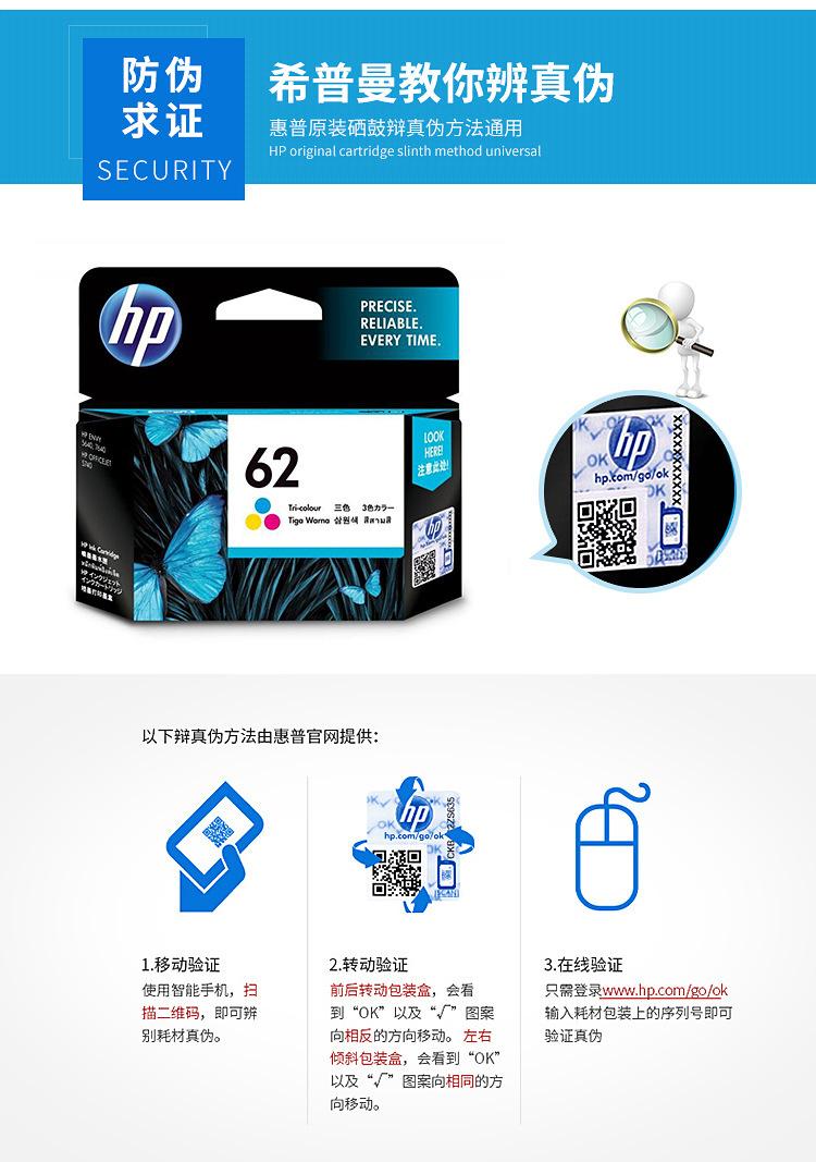 惠普62_05.jpg