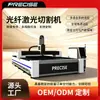 Single Platform Laser Cutting Machine 3000W Export Fully Automatic Industrial Grade Metal Stainless Steel Laser Cutting Machine