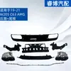 Adequado para Mercedes-Benz Classe C W205 19 Modelo Esportivo Duplo Quatro Portas Modificado Kit de Contorno para Lábio Traseiro e Ponteira de Escape AMG C63