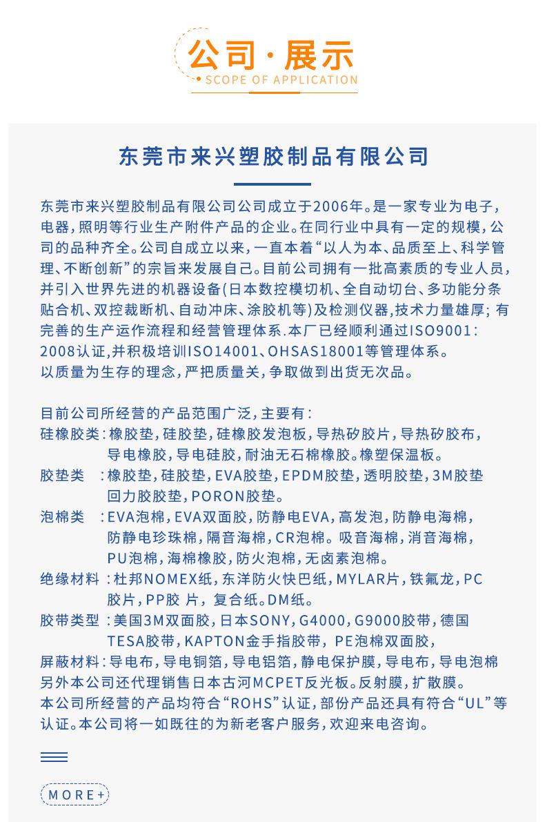 来兴详情页_15