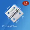 Acero inoxidable 304 engrosado bisagra de 1.5 pulgadas para equipo industrial accesorios de gabinete eléctrico 2 pulgadas 50502 promocional universal