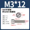 Tornillos de Cabeza Cilíndrica Hexagonal de Acero Inoxidable 304 Tornillos de Cabeza Cilíndrica Tornillos Extendidos Sujetadores Venta al por Mayor M3M4M5M12