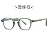 Nuevas Gafas Anti-luz Azul TR90 para Hombres y Mujeres 28009 Marco Midine Patilla de Pin Gafas Planas Marco Versátil Gafas