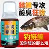 Gu Dao Xiang pesca de flotador carpa plateada y carpa cabezona potenciador de medicina de pesca medicina de pesca pozo negro aditivo para pesca salvaje atrayente de peces