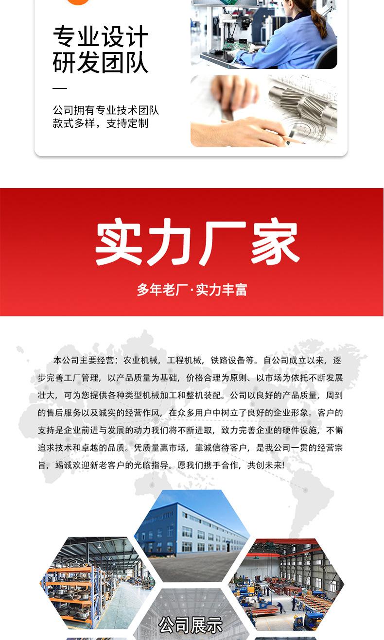 压路机详情页_06
