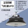 Lámpara minera LED Yaming lente superbrillante OVNI platillo volador centro comercial fábrica a prueba de polvo e impermeable iluminación de piscina luz de techo