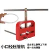 Máquina de Prensagem de Tubos Portátil, Pequena Prensa de Tubos, Pulverizador Agrícola, Cavador de Mangueiras, Conector de Tubos de Alta Pressão, Dropshipping