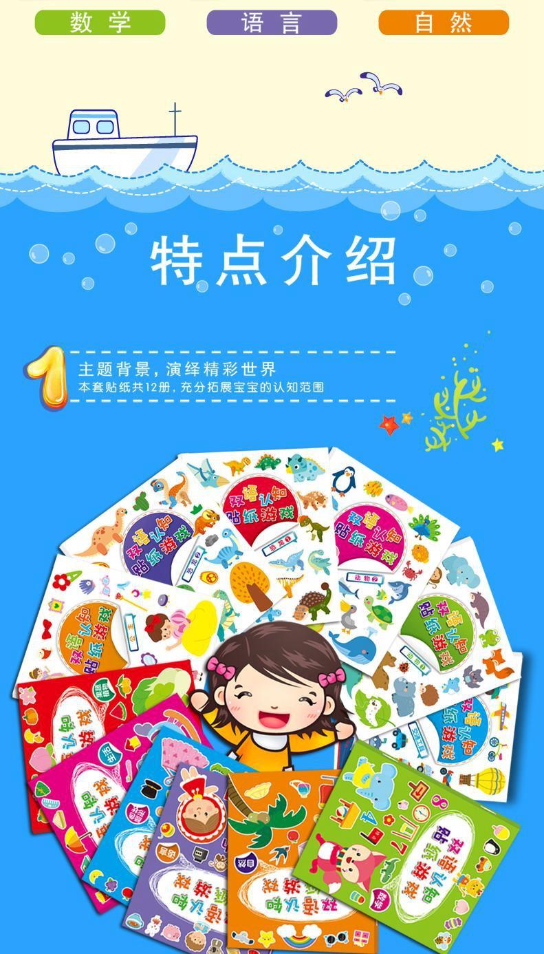 202061894812129双语贴纸-详情页_4.jpg