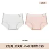 Pantaletas de algodón especializadas para niñas en crecimiento, entrepierna antibacteriana Clase A, sin costuras, transpirables, amigables con la piel, adecuadas para estudiantes y niños mayores