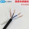 Cable de señal de 2 núcleos, 3 núcleos, 4 núcleos, cable de extensión para sensor, 0.2, 0.3, 0.5 mm², blindado, flexible