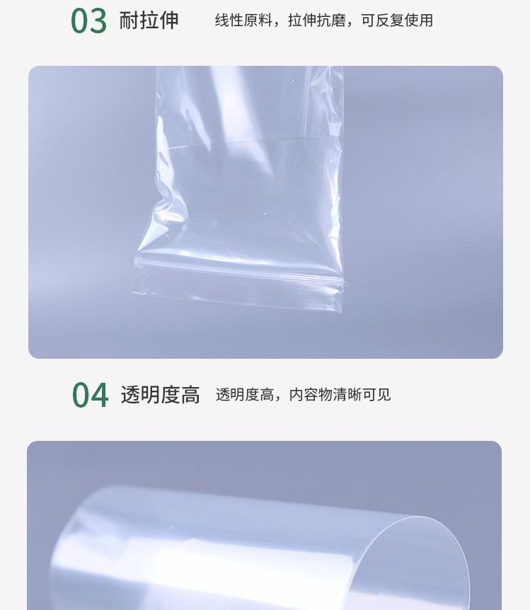 自封袋_13