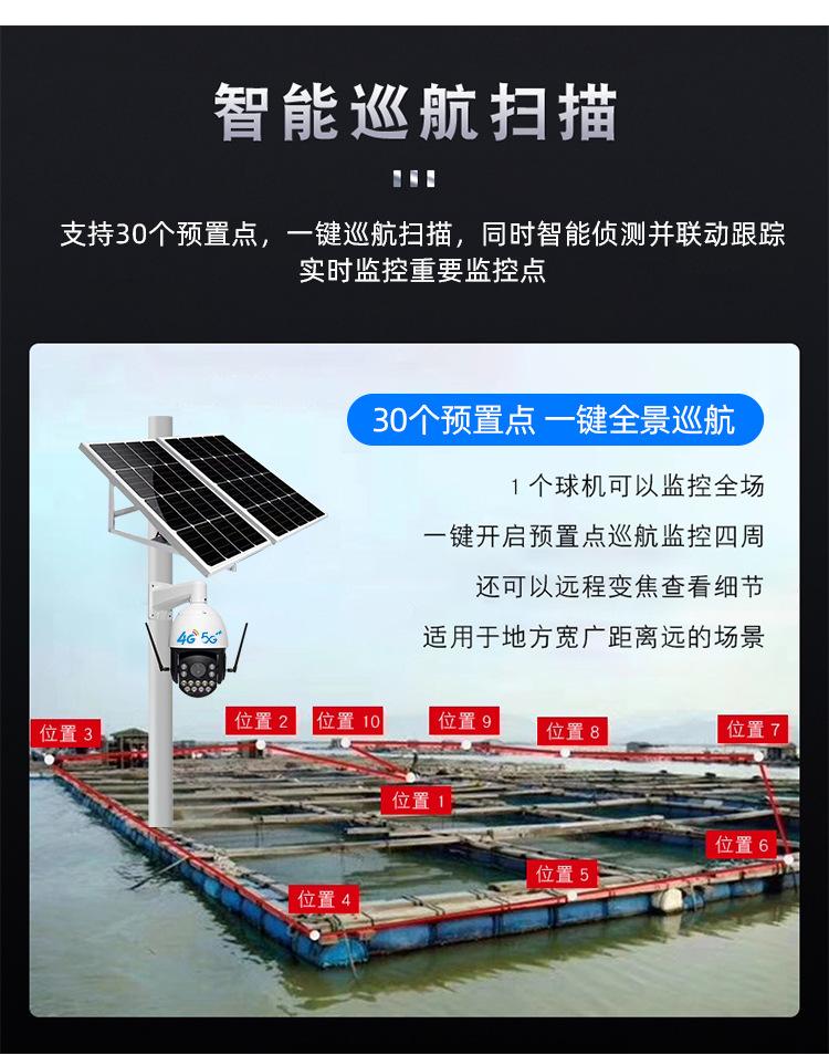 鱼塘果园户外太阳能监控摄像头