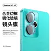 Película de Vidrio Templado Aplicable Realme14T True Me 14 Pantalla Completa Mate Anti-Mirada Película C75 HD Película de Lente Ojo de Águila