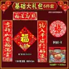 Set de Couplets para el Hogar del Festival de Primavera de Año Nuevo, Couplets Rurales para Puerta del Año de la Oveja, Set de Regalo de Couplets de Año Nuevo