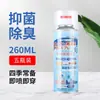 Spray Desodorante para Zapatos, Calcetines, Zapatos de Baloncesto, Armarios de Zapatos, Elimina el Olor a Sudor de Pies, Spray Anti-Olor, Spray Desodorante