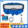 Cubierta de recogida de agua para limpieza de aire acondicionado fijo con panel de madera jacquard Jinbao, de pared, universal para 1-3 unidades, juego de herramientas de limpieza profesional