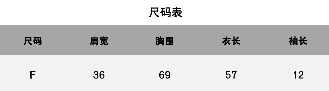 尺码.png