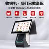 Caja Registradora Android de Doble Pantalla para Comercio Exterior Tienda de Conveniencia Supermercado Caja Registradora Táctil Máquina Todo en Uno Tienda de Té de Leche Sistema de Caja Registradora para Catering